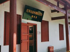 -红军总政治部旧址