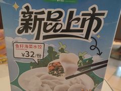 -东方饺子王(和平里店)