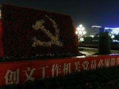 -人民广场