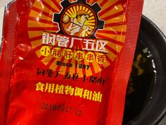 -钢管厂五区小郡肝火锅串串香(清河店)