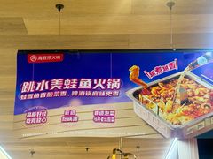 -海底捞火锅(大融城店)