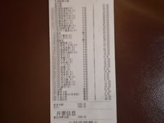 账单-海底捞火锅(连城广场店)