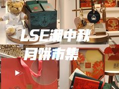 -杭州大厦LSE城市生活超市(杭州大厦店)