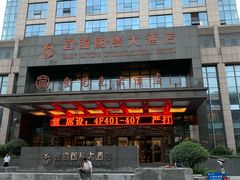 门面-食为先庐畔渔歌(合作化路店)