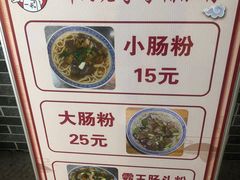 -锦泓老字号猪脏粉(东联大厦店)