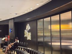 -小炳胜(卓悦中心店)