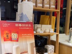 -Cafe on warm(丹霞店)