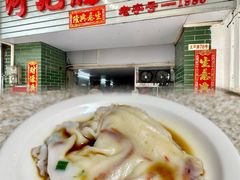 -河记肠粉店