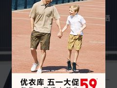 -优衣库(北京万柳华联购物中心店)