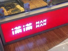 面包甜点陈列柜-满满元气和田大枣糕·蛋糕(朝阳大悦城店)