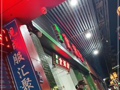 -南记食粥坊·宵夜大排档(莲花总店)