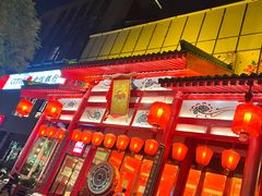 -大唐不夜城