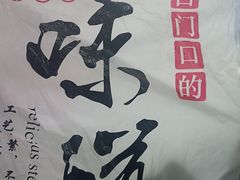 -宫门口馒头铺(创始人总店)