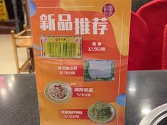 -芦月轩羊蝎子(北蜂窝店)