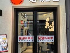 -必胜客(沈辽路万达店)