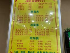 -澄城水盆羊肉(澄县老哥红庙坡店)