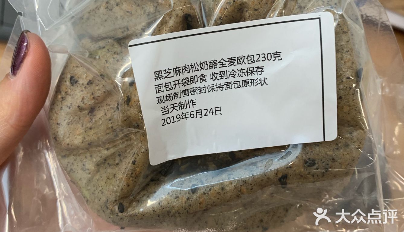 安利一个面包店