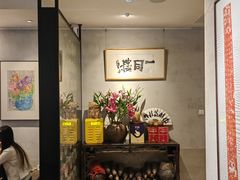 -一同楼福州菜馆(五四店)