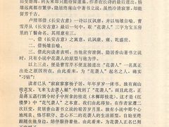 -终南山国家森林公园