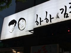 -401餐厅(弘大店)