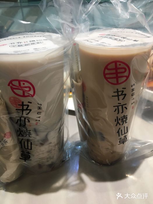 书亦烧仙草(二七万达广场店)椰椰烧仙草（大杯）图片