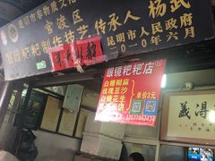 -眼镜粑粑