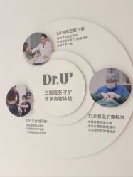 -Dr.U博士医疗美容医院