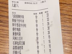 -飞阳铁板烧(ME TOWN购物中心店)