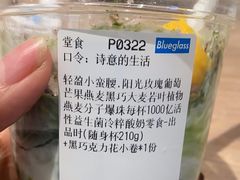 -Blueglass酸奶(华贸购物中心店)
