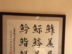 -鮨青(恒基名人购物中心店)