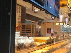 -苏览新中式糕点(丽发新城店)