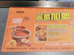 -非烤勿扰自助烤肉(宝安天虹店)