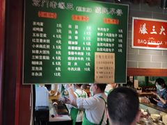 -京门老爆三·铜锅涮肉 爆肚(望京店)