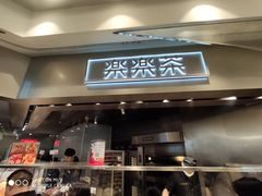 门面-LELECHA乐乐茶(美罗城店)