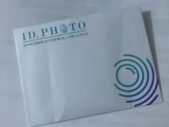 -ID.PHOTO照相馆(嘉里企业中心店)