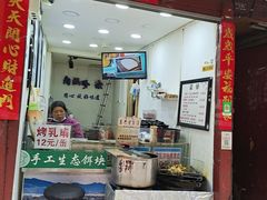 门面-内涵饵块