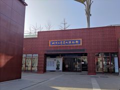 -北京工艺美术博物馆