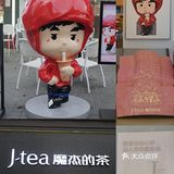 深圳必喝奶茶|和周同学一起打卡魔杰的茶吧！