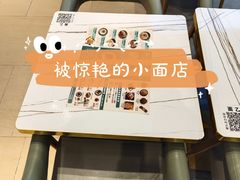 -面乙新派手擀面(大悦城店)