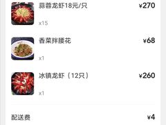 -洪福龙虾