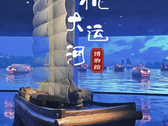 -中国京杭大运河博物馆