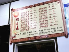 菜单-天府面庄(天平路店)