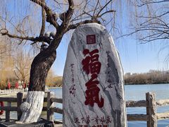 -济南大明湖景区