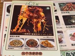 -金掌勺·锅包肉(广渠门店)