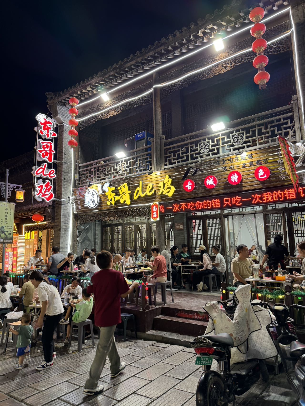 真的好吃!
#东哥的鸡#炒鸡#泡面#青州#古城#青州