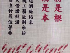 -呷佬·长沙手工米粉(金沙江路店)