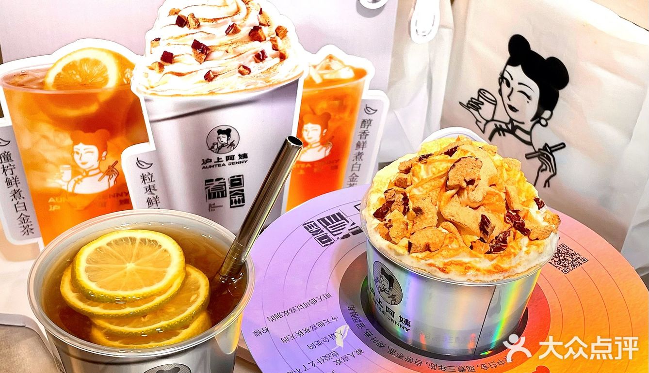 沪上阿姨破次元新品[胜利]白金茶