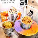 沪上阿姨破次元新品[胜利]白金茶