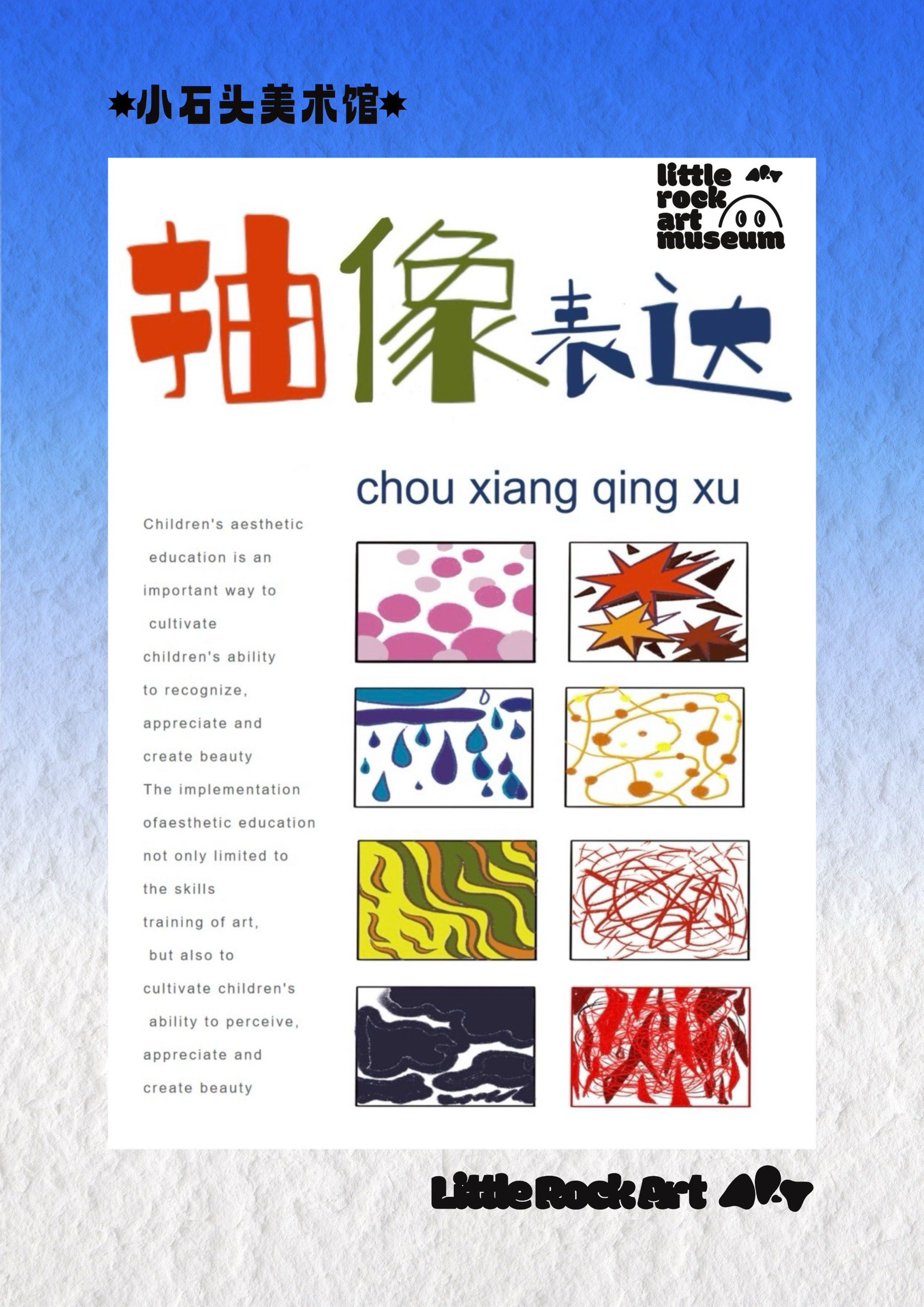 如何看懂抽象画的情绪?
嘿,宝贝们!