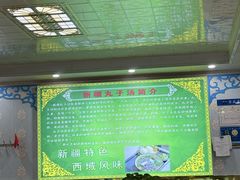 -尔力新疆丸子汤(北屯店)